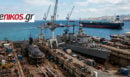 Η Ελλάδα αντεπιτίθεται: Τα ελληνικά ναυπηγεία στρατηγικός «κυματοθραύστης» της Ευρώπης