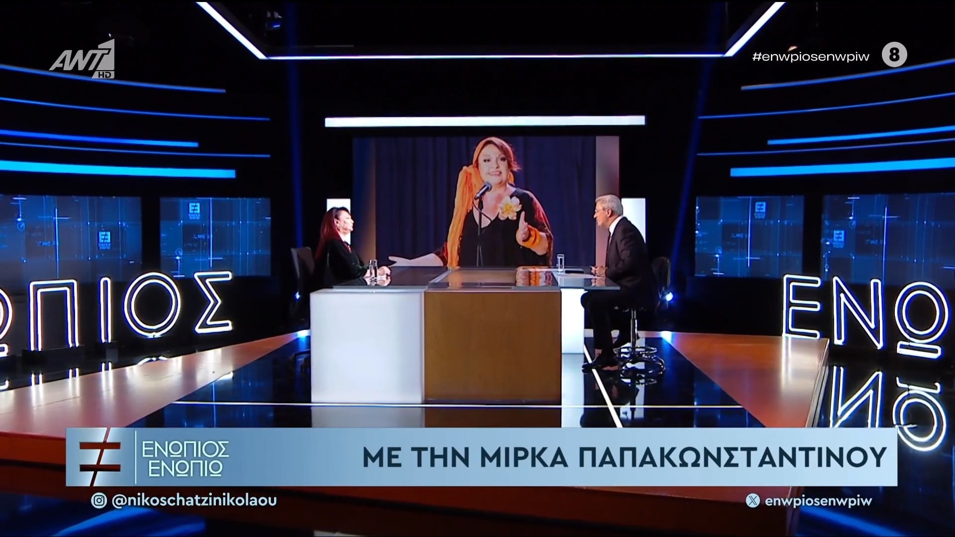 Η Μίρκα Παπακωνσταντίνου στο «Ενώπιος Ενωπίω» – ΒΙΝΤΕΟ