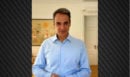 Κυριάκος Μητσοτάκης: Το μήνυμα για την Πρωτομαγιά με... άρωμα Akyla - «Πάμε να δούμε τι έχουμε φέρει για τους εργαζόμενους»