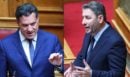 Γεωργιάδης κατά Ανδρουλάκη για το ακίνητο: Λέει ψέματα για τα 1.000 ευρώ