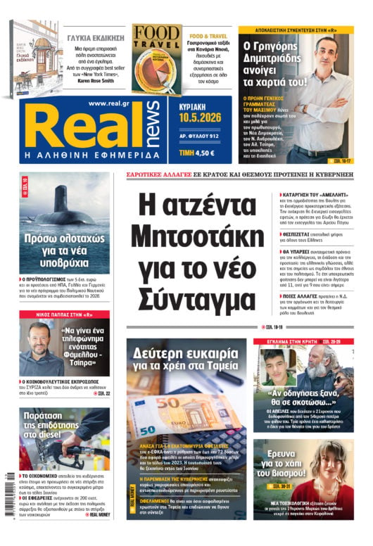 realnews