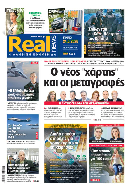 realnews