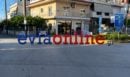 Σοβαρό τροχαίο στη Χαλκίδα - Αυτοκίνητο παρέσυρε 12χρονη μαθήτρια
