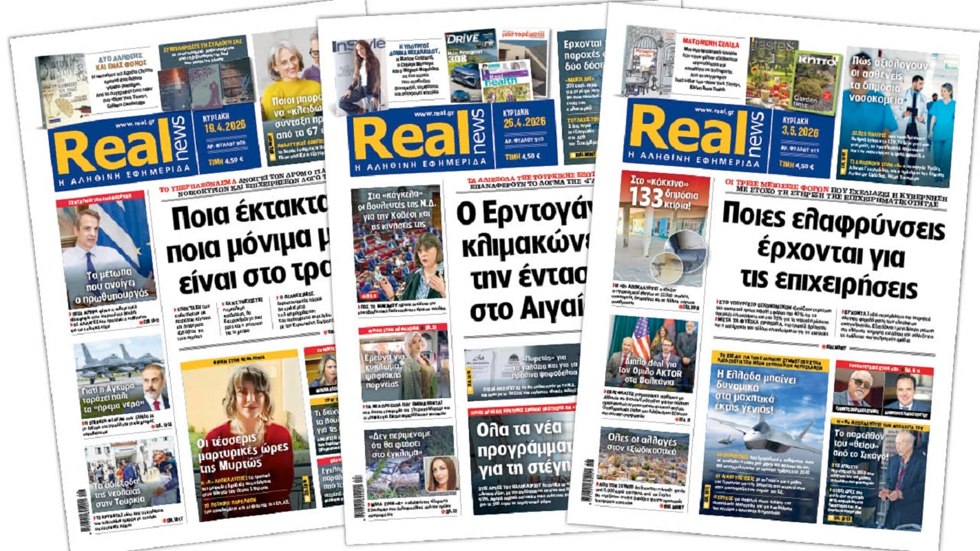 Η Realnews στο www.pressreader.com