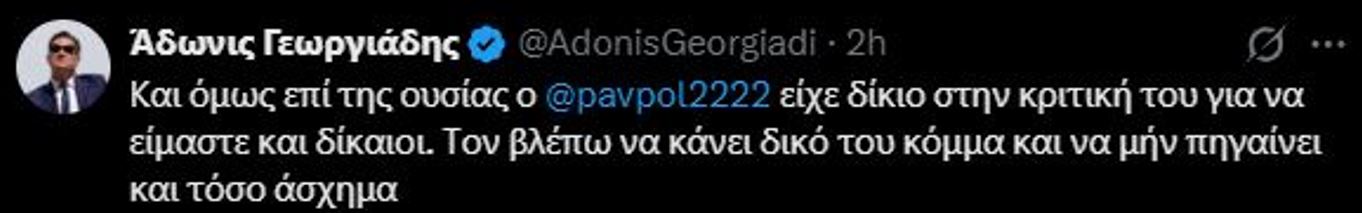 Άδωνις Γεωργιάδης
