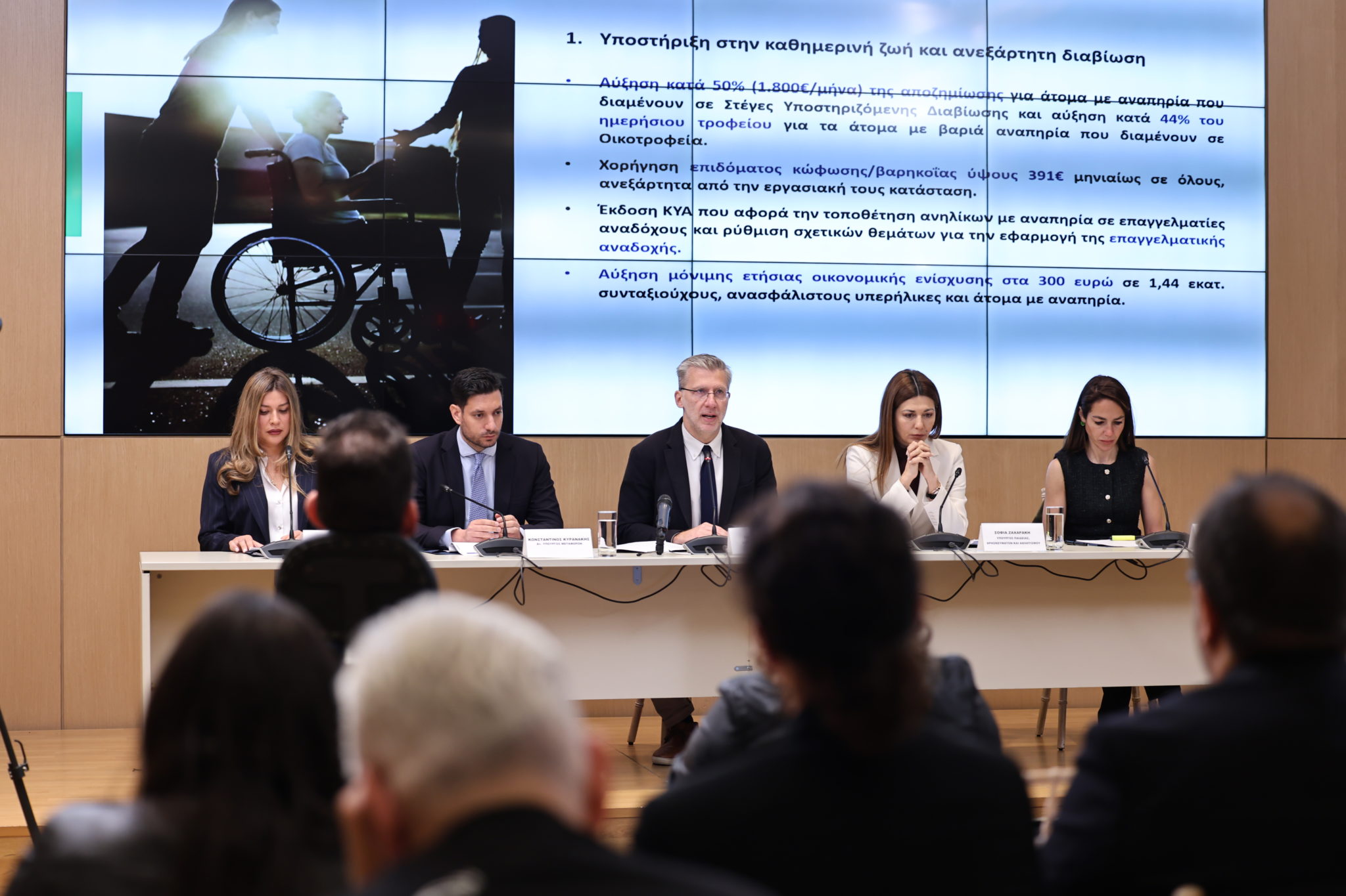 Κοινωνικό Κλιματικό Ταμείο: 10+2 εθνικές δράσεις για την ενίσχυση των ατόμων με αναπηρία