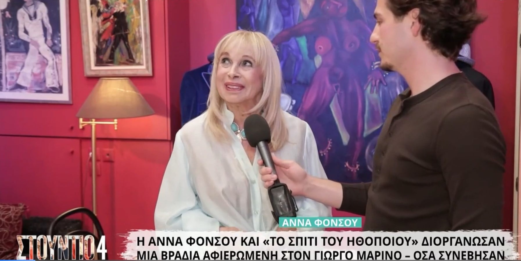 Άννα Φόνσου για τη βραδιά αφιερωμένη στον Γιώργο Μαρίνο: Σεβάστηκα την τελευταία επιθυμία του – «Δεν θέλω να γίνω σούργελο»