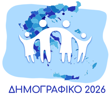 Δημογραφικό