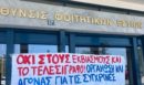 Θεσσαλονίκη: Παρέμβαση στη συνεδρίαση της Συγκλήτου του ΑΠΘ για τις φοιτητικές εστίες