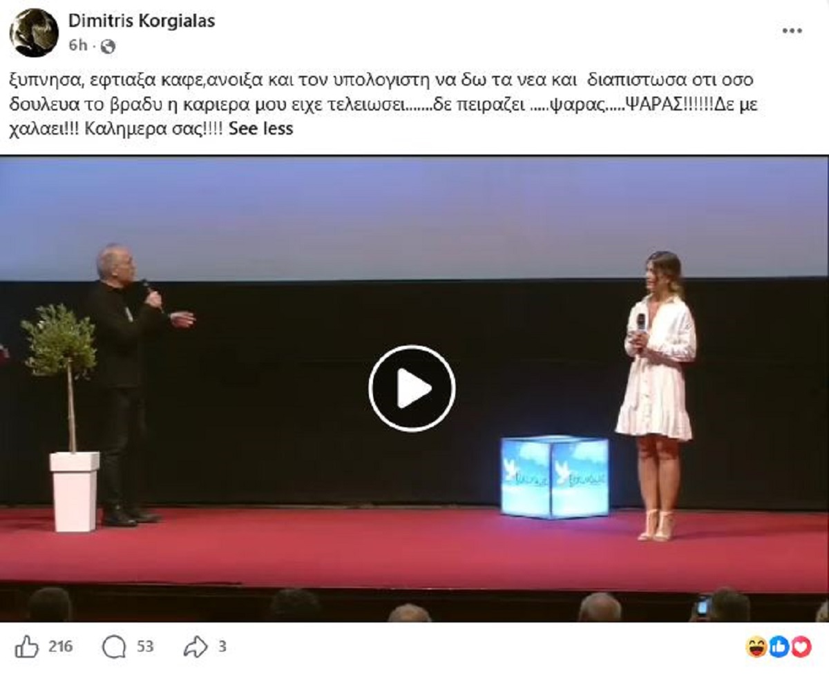 korgialas-1
