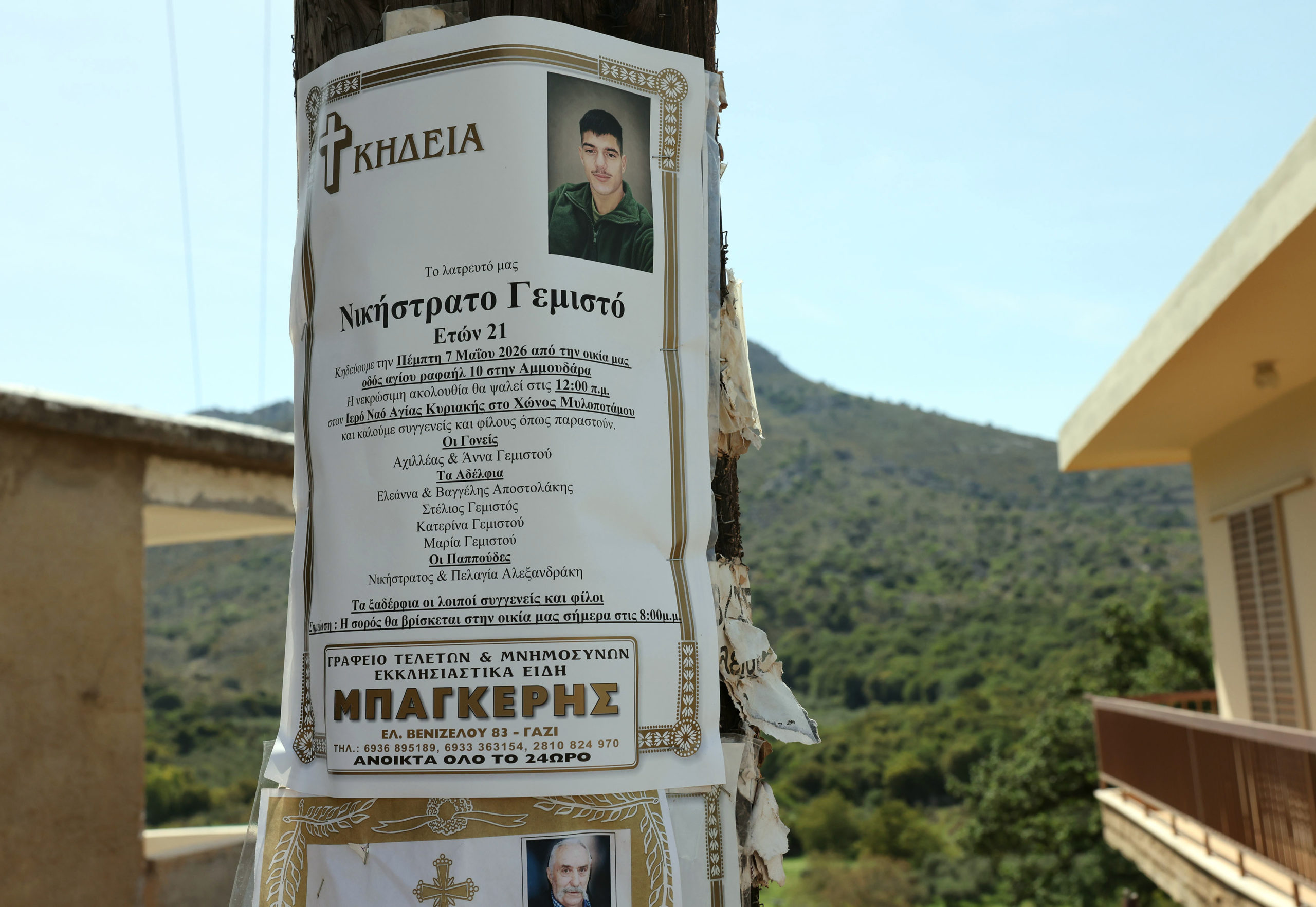 Δολοφονία, Κρήτη, 21χρονος, κηδεία