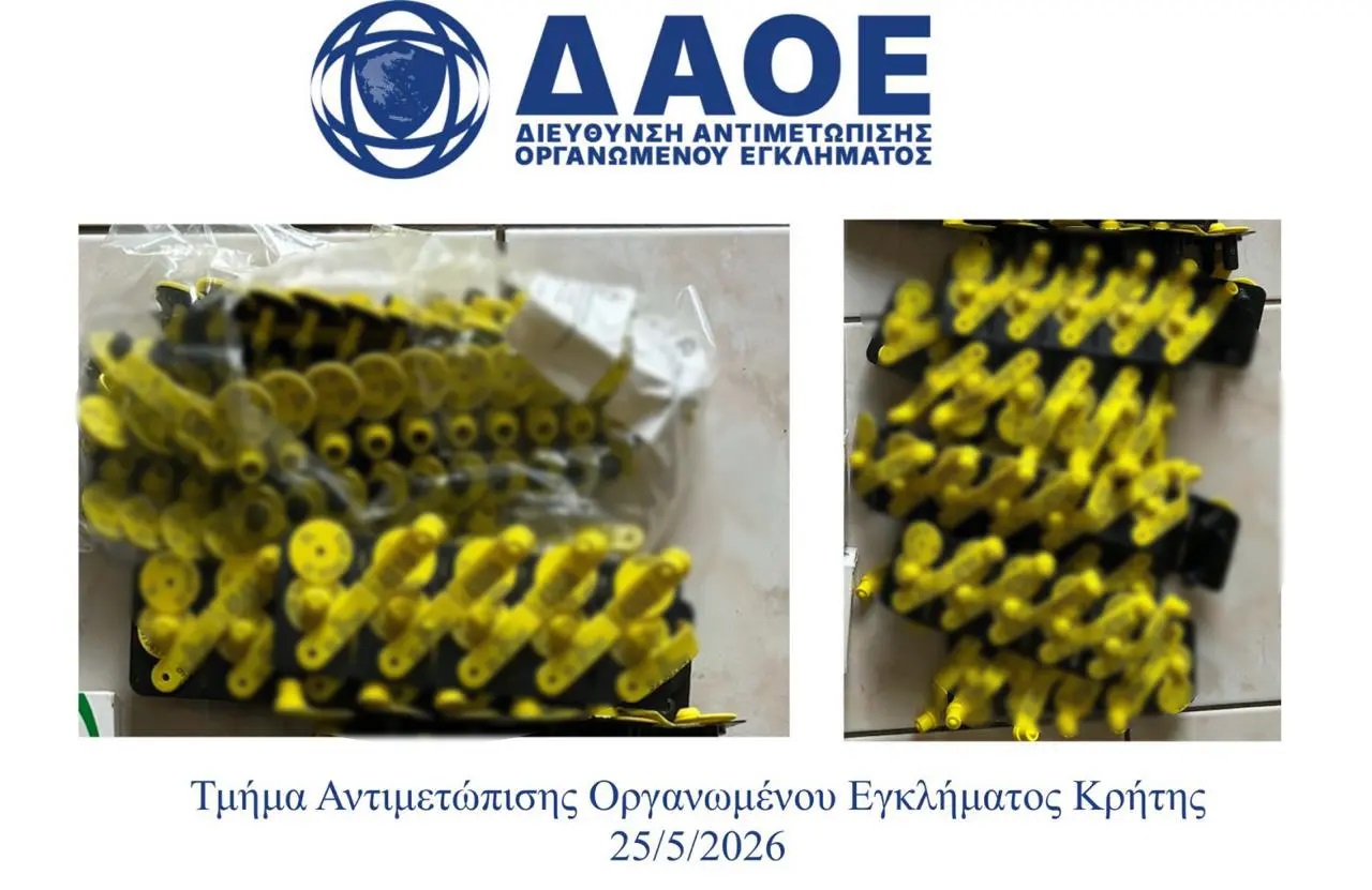 Κρήτη, εγκληματική οργάνωση, ΟΠΕΚΕΠΕ