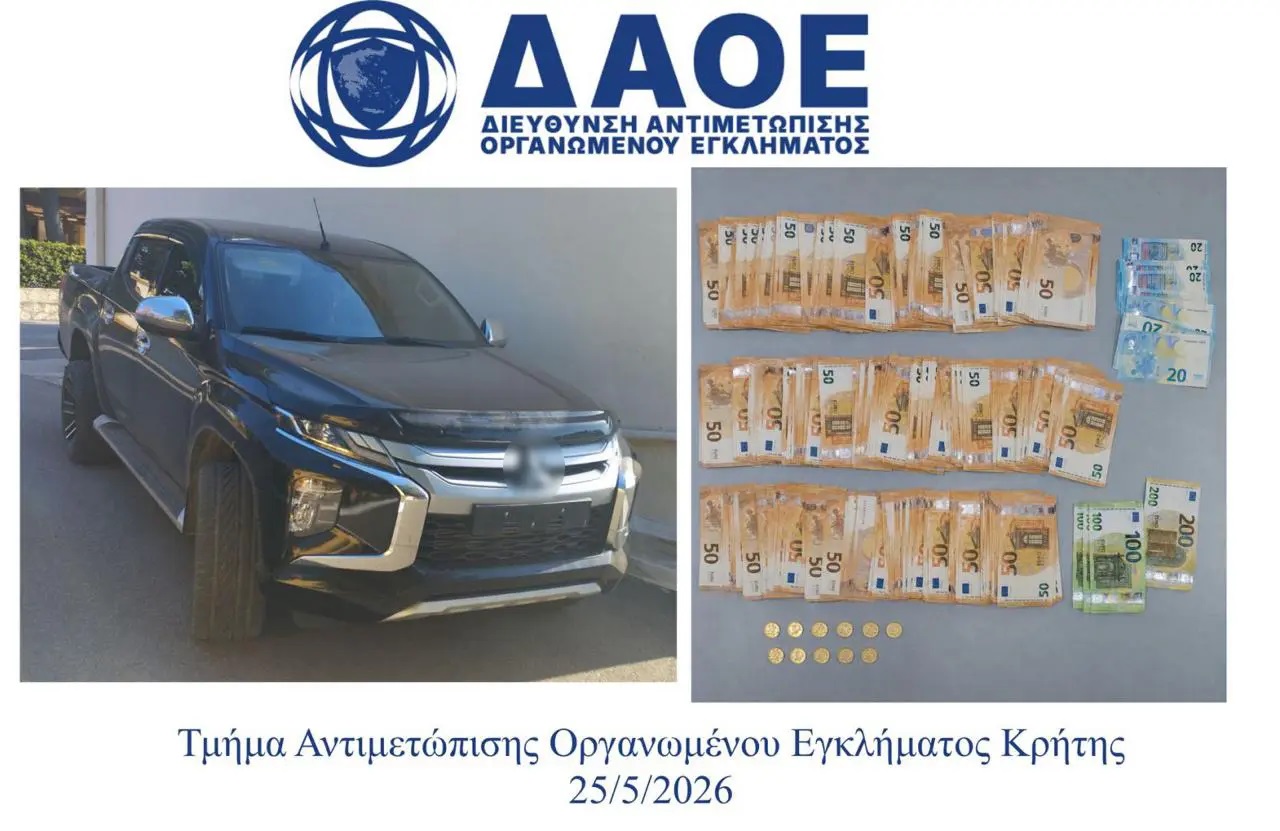 Κρήτη, εγκληματική οργάνωση, ΟΠΕΚΕΠΕ