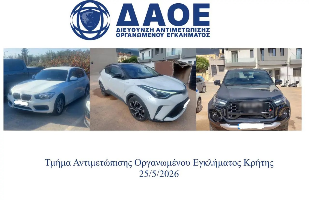 Κρήτη, εγκληματική οργάνωση, ΟΠΕΚΕΠΕ