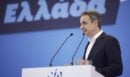 Συνέδριο ΝΔ: Οι «μηχανές» ανάβουν για την «Ελλάδα του 2030» και τις κρίσιμες αποφάσεις - Η στρατηγική Μητσοτάκη