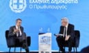 Κυριάκος Μητσοτάκης στο «Δημογραφικό 2026»: Στέγη, εργασία και περιφέρεια στο επίκεντρο της εθνικής στρατηγικής