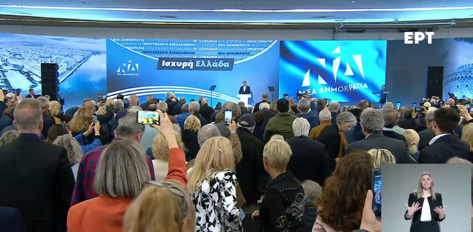 Live το προσυνέδριο της Νέας Δημοκρατίας στη Θεσσαλονίκη – Η ομιλία του Κυριάκου Μητσοτάκη