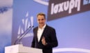 Mητσοτάκης: Όταν ορισμένοι οραματίζονται επιστροφή στο καταστροφικό 2015, η ΝΔ σχεδιάζει το ελπιδοφόρο 2030