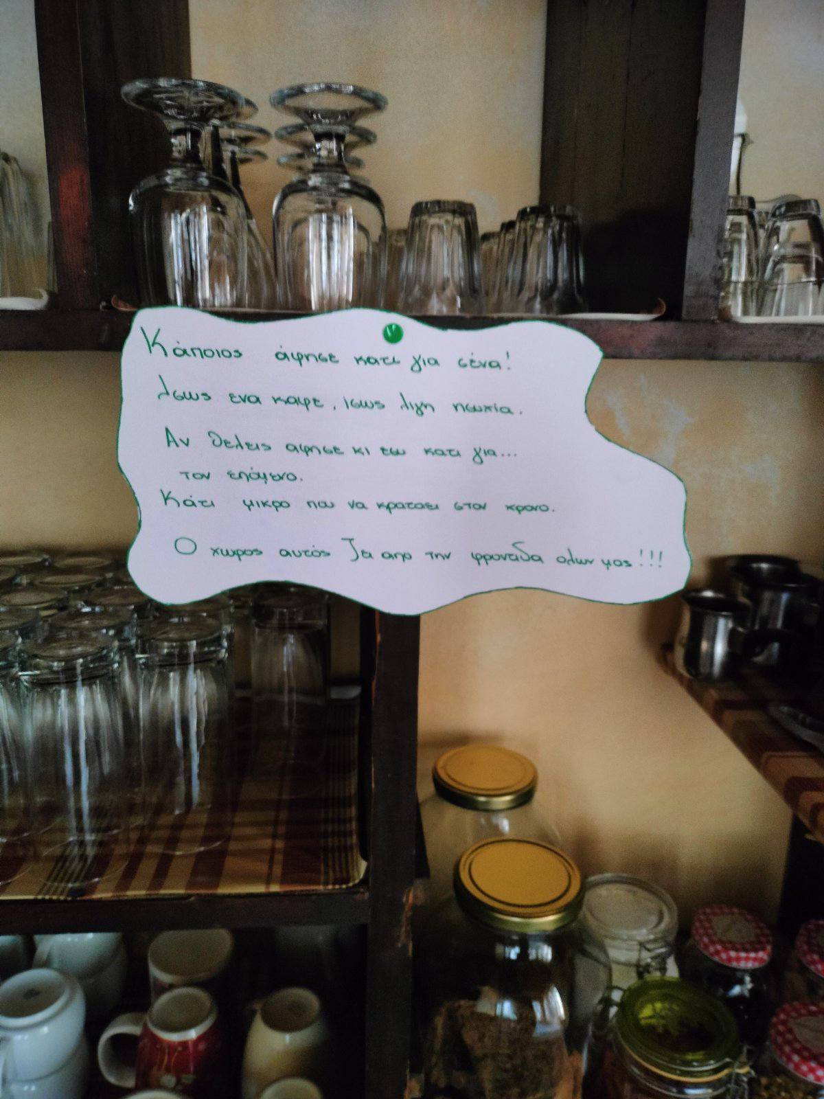 Καφενείο Πάτημα