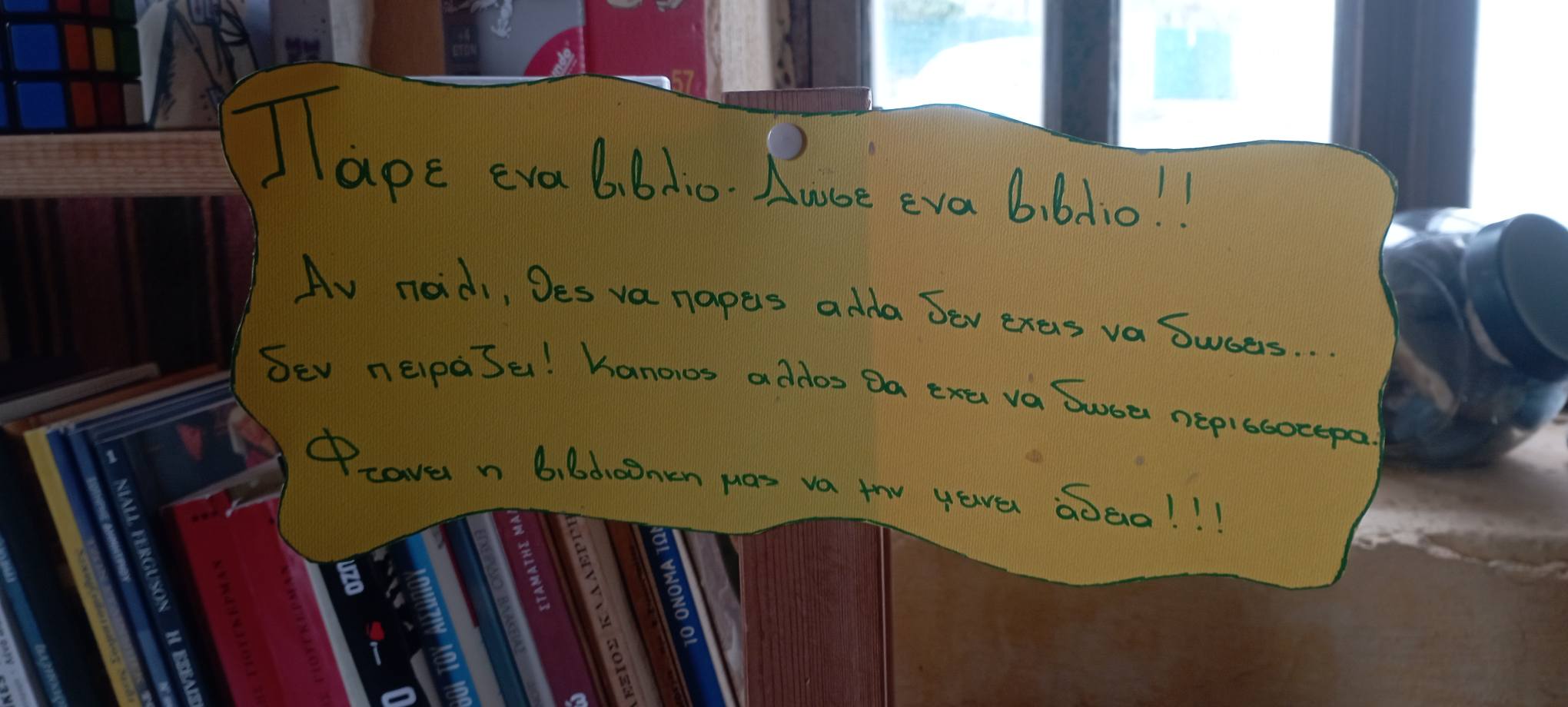 Καφενείο Πάτημα