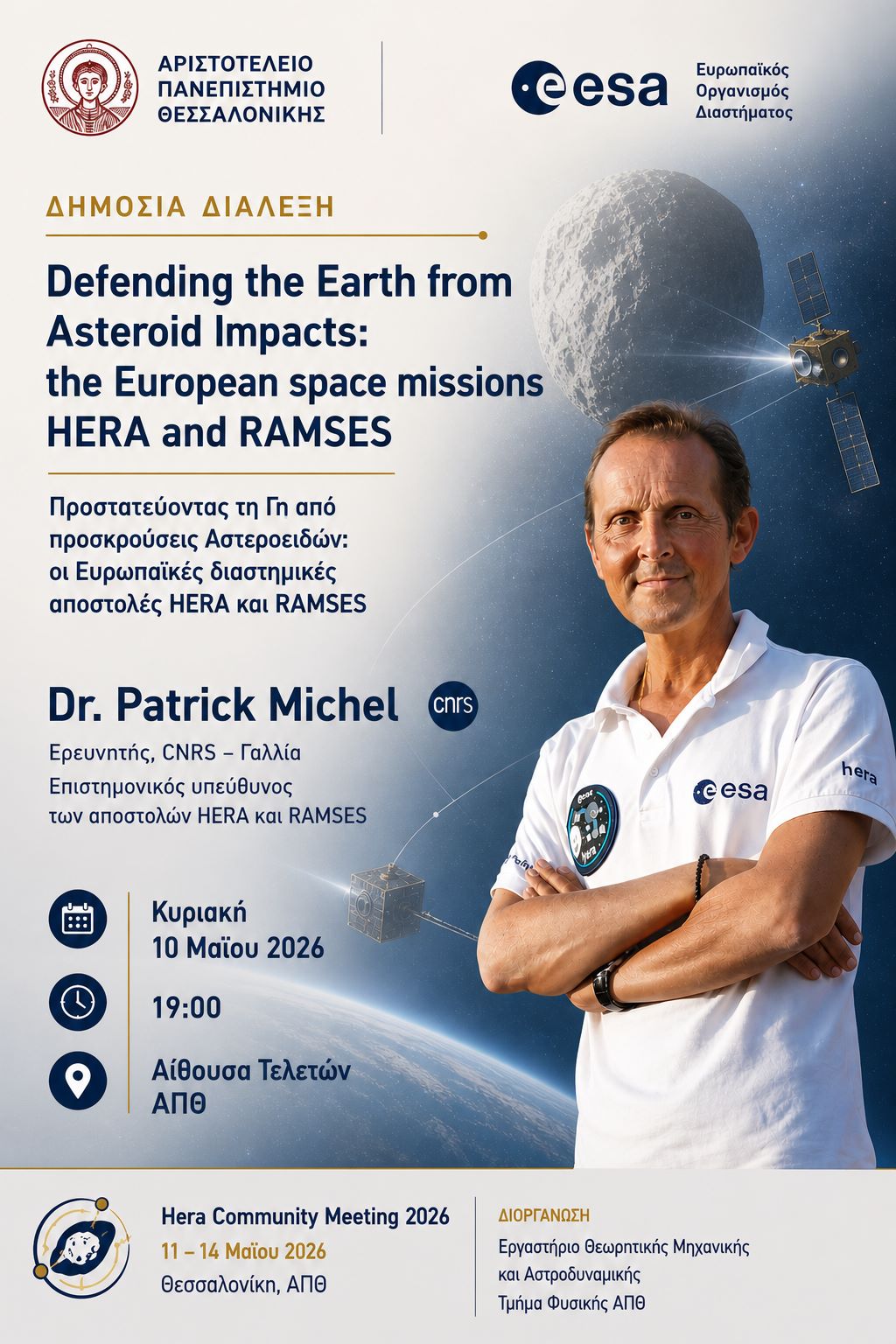 Patrick Michel