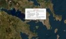 Σεισμός 3,9 Ρίχτερ στα Μέγαρα