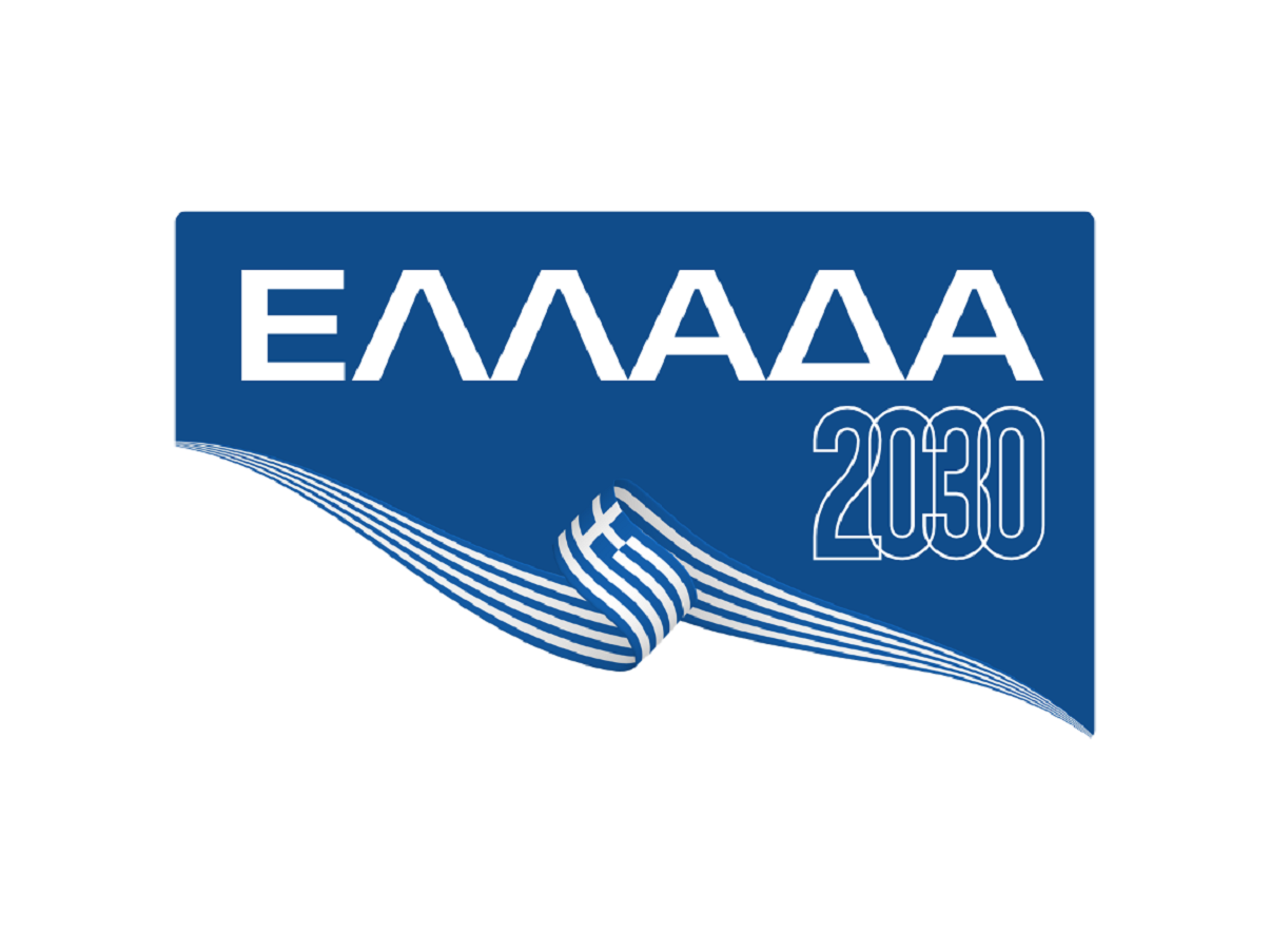 Συνέδριο «Ελλάδα 2030»: 8 – 9 Ιουνίου 2026