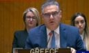 Η αντιπροσωπεία της Ελλάδας στον ΟΗΕ ζητεί τον τερματισμό της βίας εποίκων κατά Παλαιστινίων