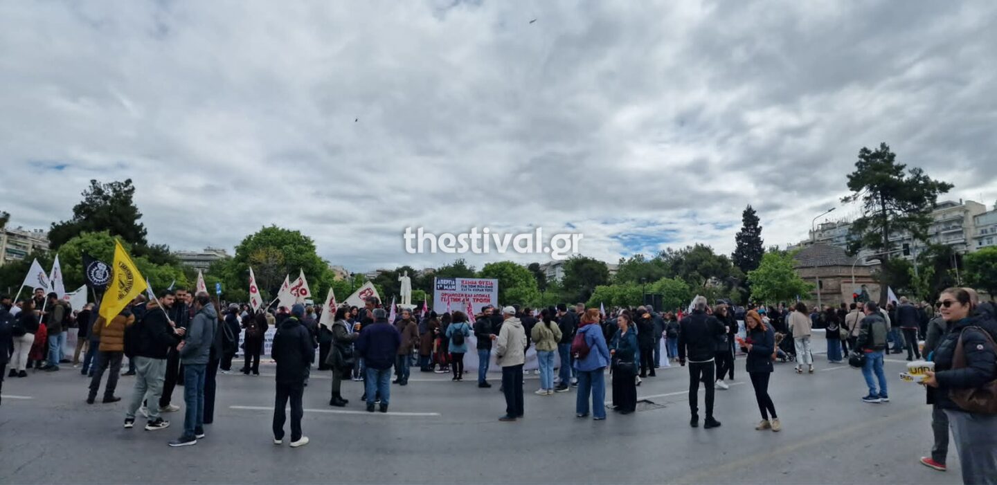 Πρωτομαγιά Θεσσαλονίκη