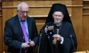 Τιμήθηκε με το Χρυσό Μετάλλιο της Βουλής ο Πατριάρχης Βαρθολομαίος - Κακλαμάνης: «Στιγμή χαράς, τιμής και συγκίνησης»