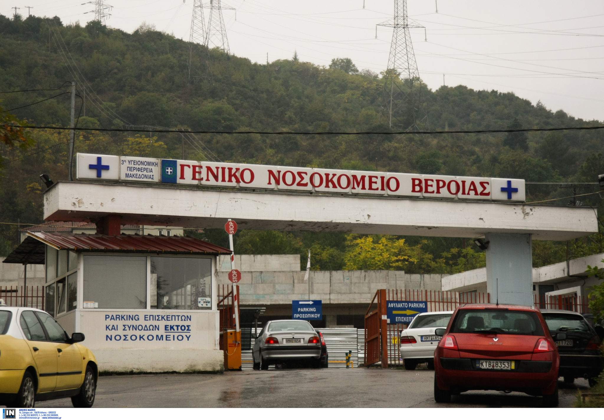 νοσοκομείο Βέροια