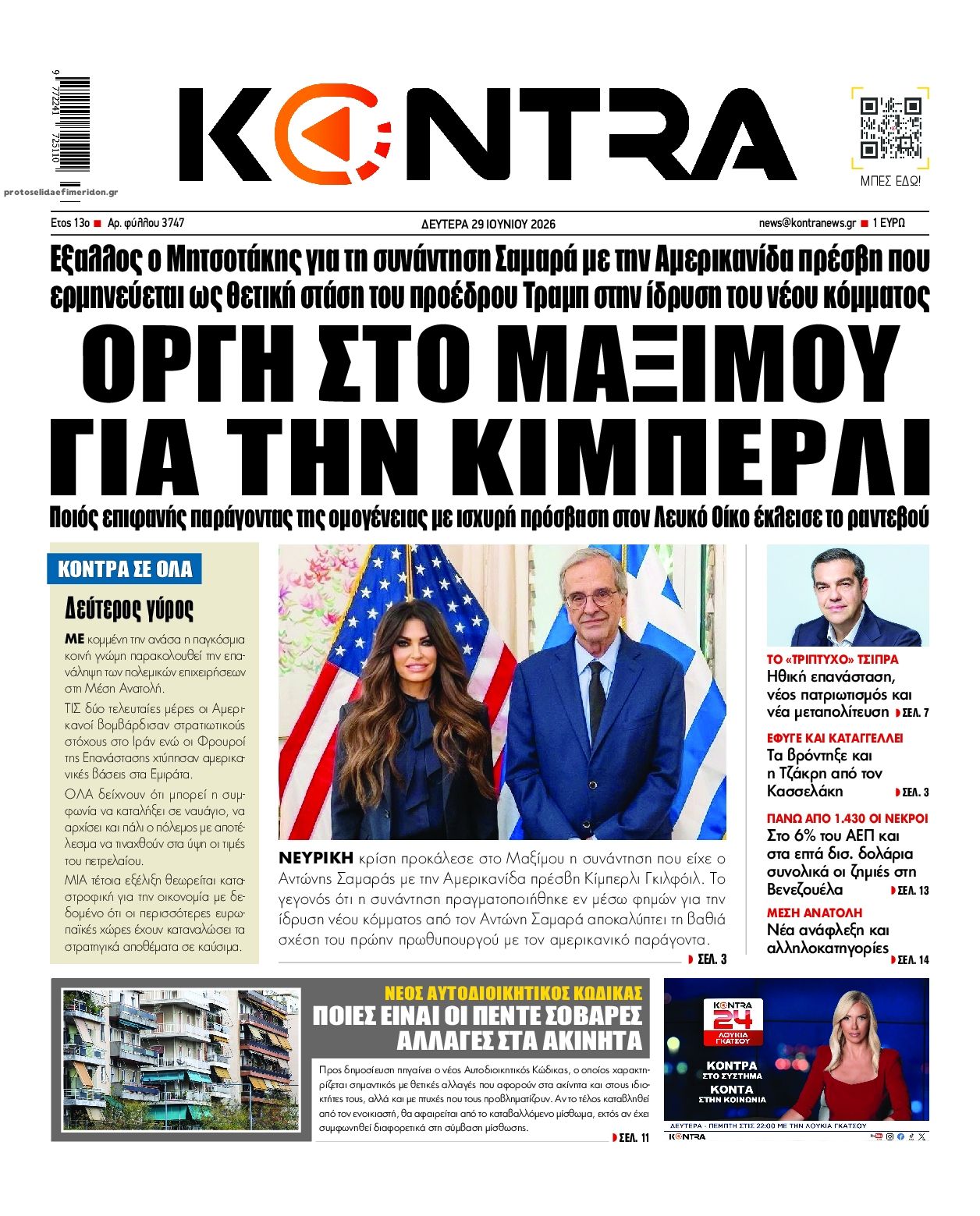 ΠΡΩΤΟΣΕΛΙΔΑ