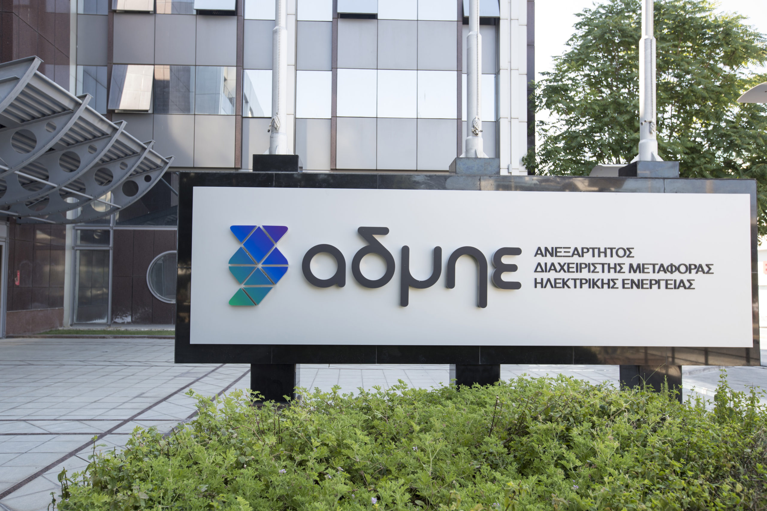 Ο ΑΔΜΗΕ επενδύει στη νέα γενιά έργων με ισχυρή ώθηση από την αύξηση μετοχικού κεφαλαίου
