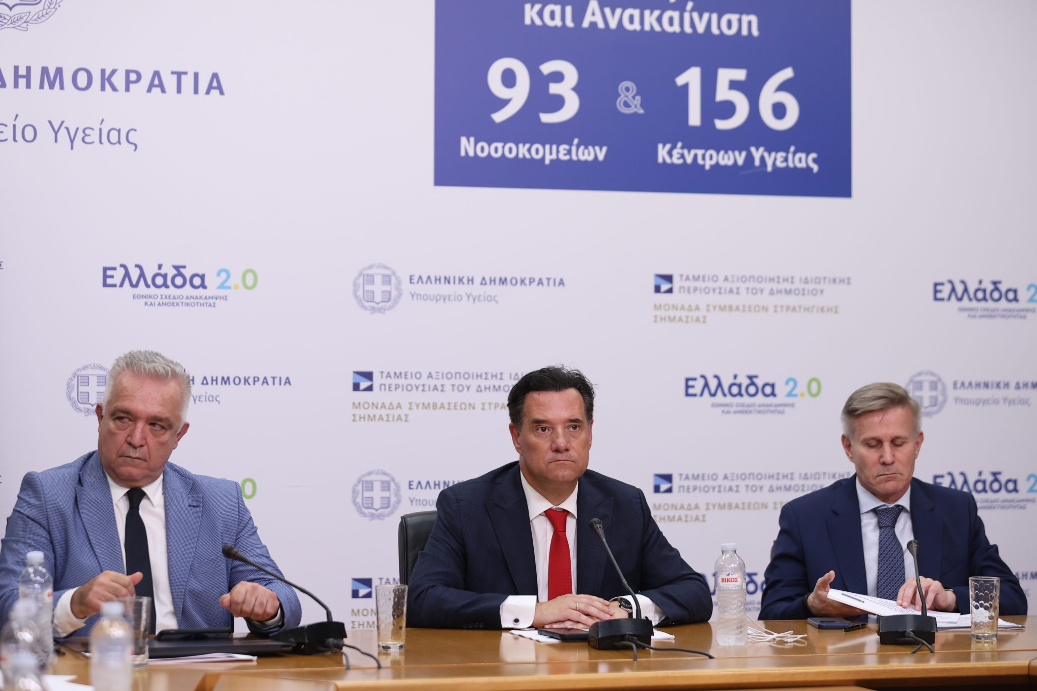 Γεωργιάδης