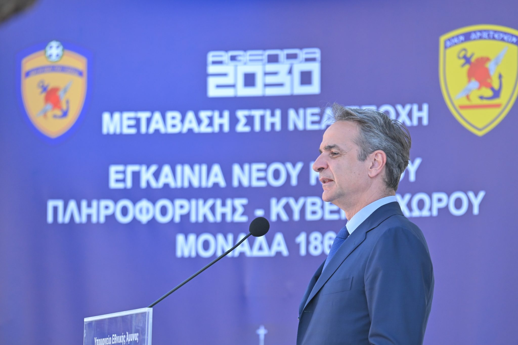 Κυριάκος Μητσοτάκης