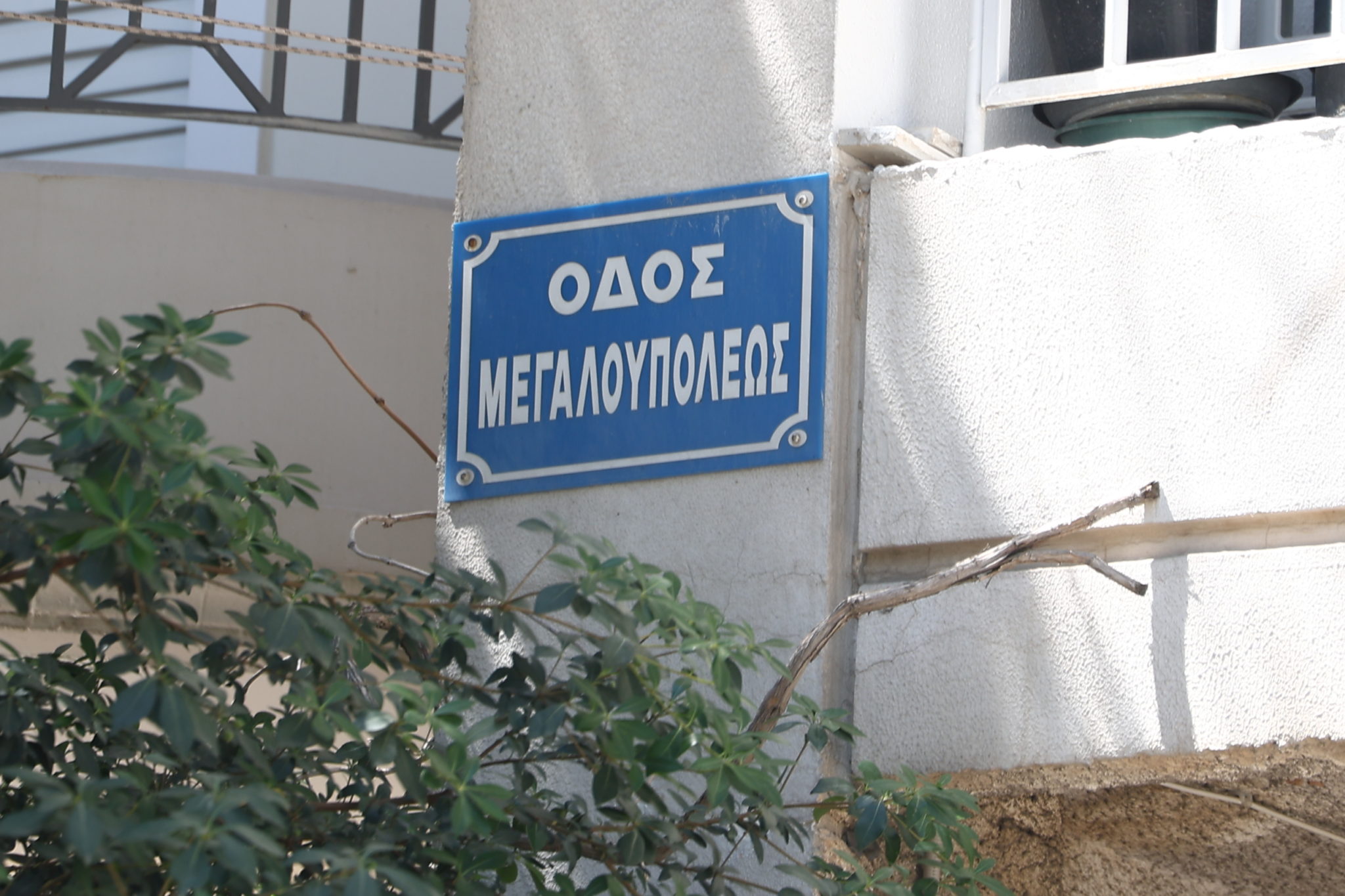 ΚΑΛΛΙΘΕΑ