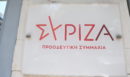 ΣΥΡΙΖΑ: 73 υπογραφές για άμεση σύγκληση της Κεντρικής Επιτροπής - Τα δύο κείμενα, η ανάρτηση Πολάκη