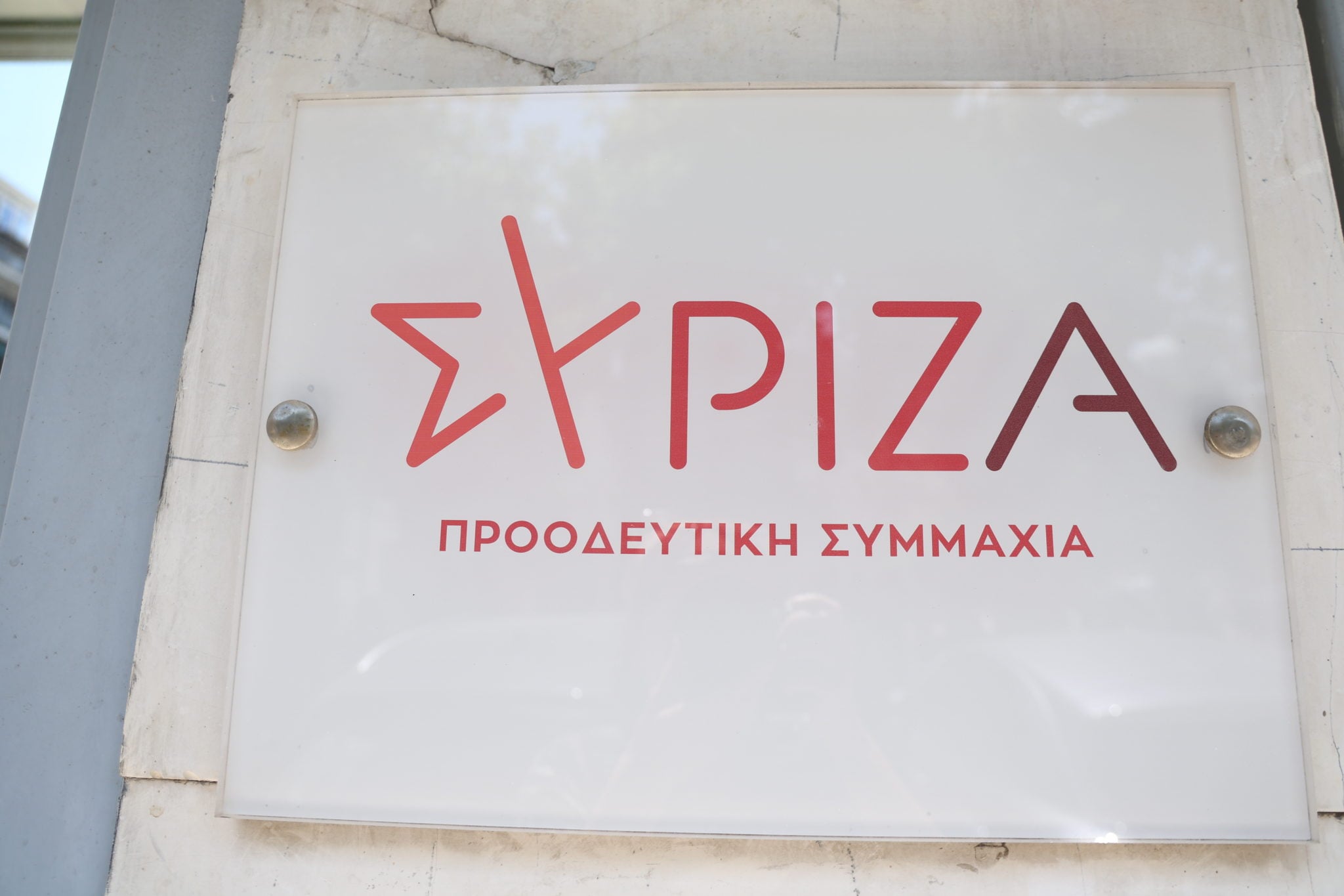 Ραγδαίες οι εξελίξεις στο ΣΥΡΙΖΑ