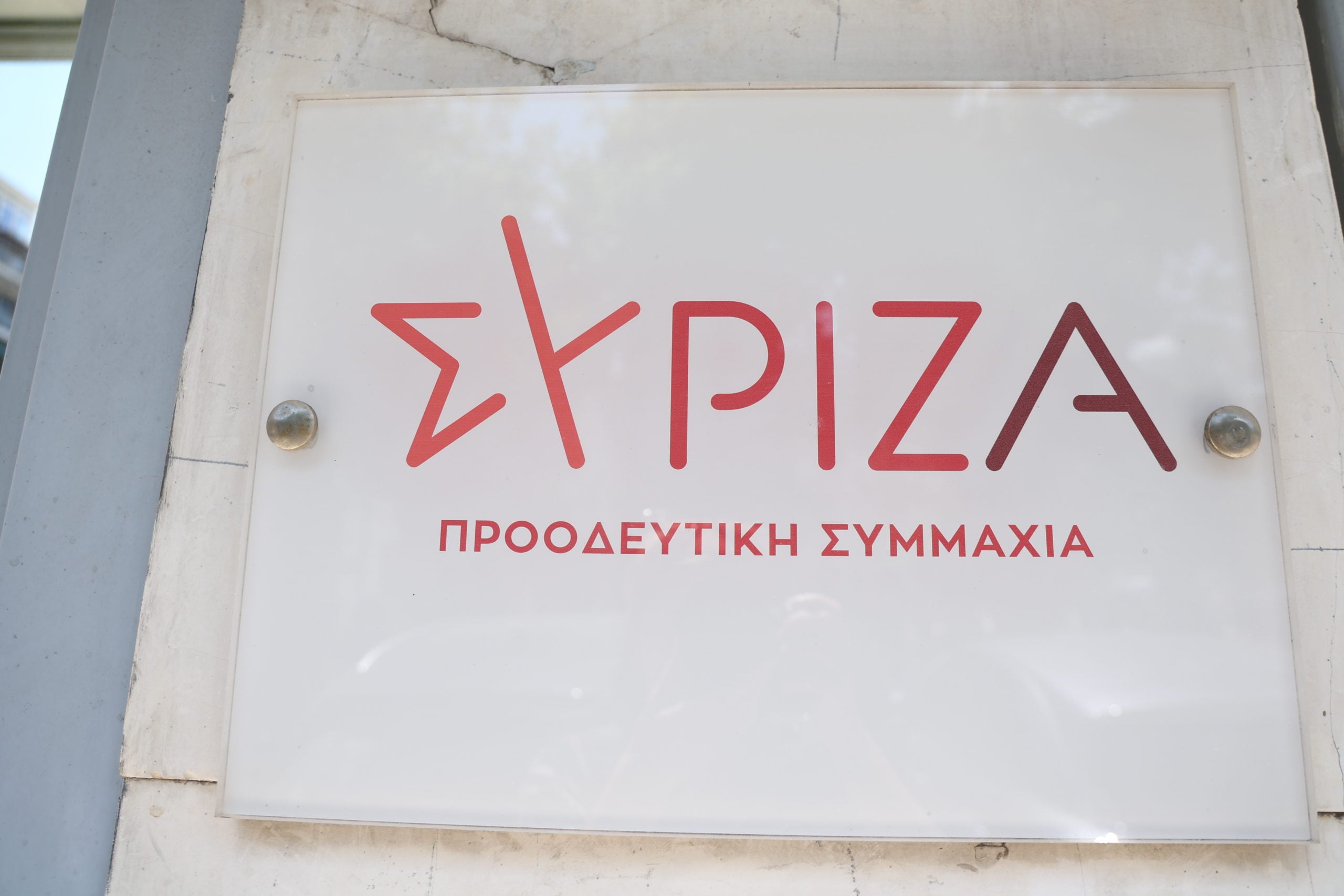 ΣΥΡΙΖΑ: 73 υπογραφές για άμεση σύγκληση της Κεντρικής Επιτροπής – Τα δύο κείμενα, η ανάρτηση Πολάκη