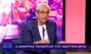 Δημήτρης Παπάζογλου: «Δεν είμαι πλούσιος, είμαι μικρομεσαίος» – Όσα είπε για τη ζωή του και την Αλίκη Βουγιουκλάκη