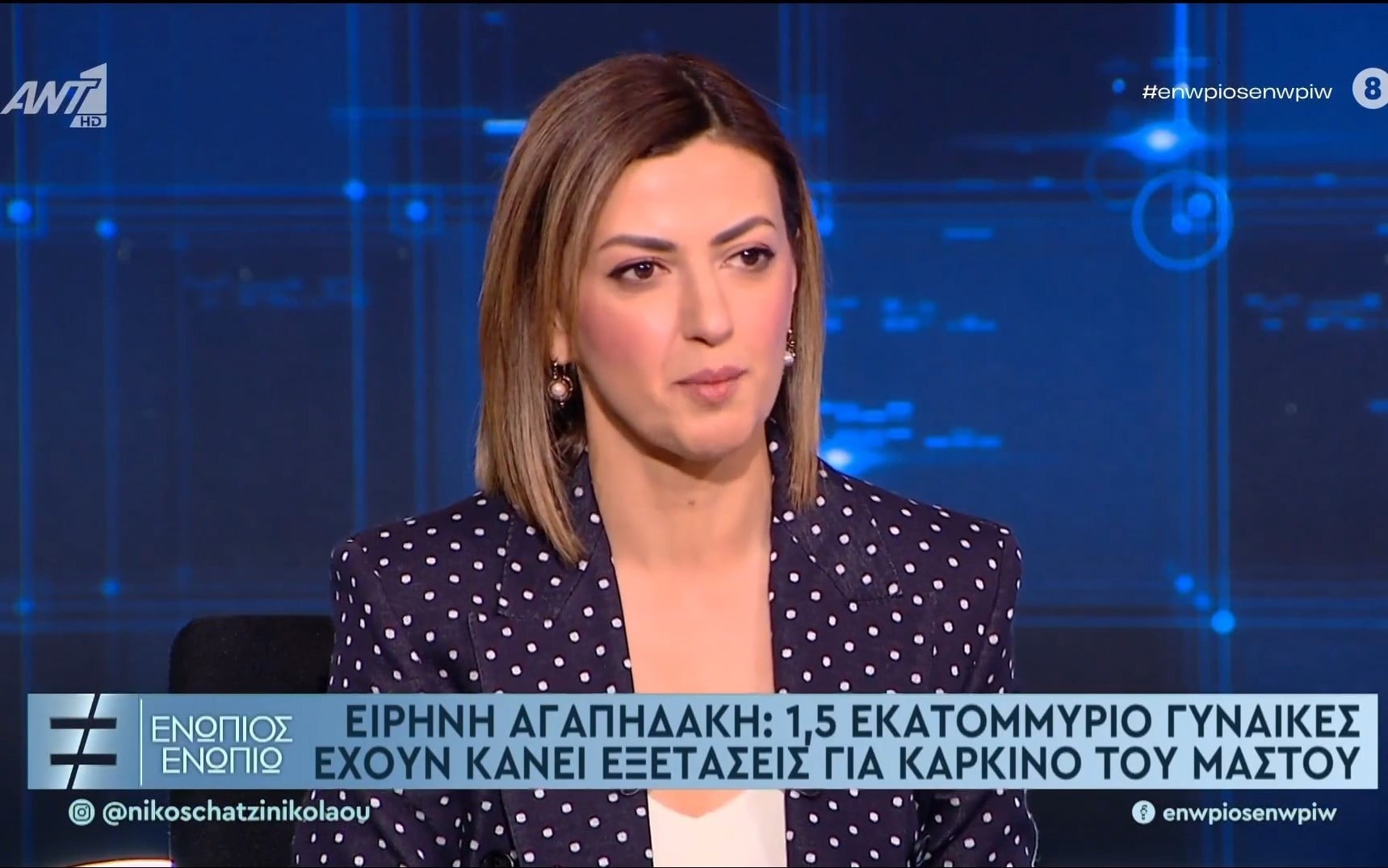 Αγαπηδάκη: Το “Προλαμβάνω” έγινε εθνική πολιτική – Τα στοιχεία για τις προληπτικές εξετάσεις για καρκίνο