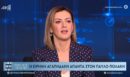 Ειρήνη Αγαπηδάκη: Απάντησε στην ανάρτηση Πολάκη - Θα του απαντήσω στη Βουλή, δεν θα παίζει κανείς με την τιμή και την υπόληψή μου