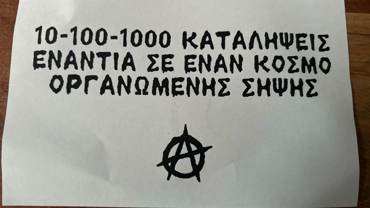 Νίκος Παπαϊωάννου, τρικάκια