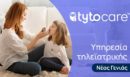 Οι λύσεις τηλεϊατρικής TytoCare στην έκθεση BEYOND 2026