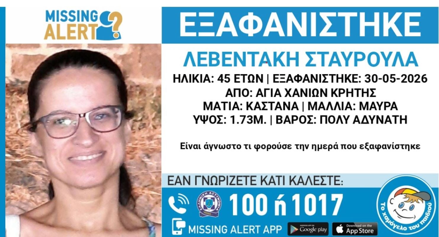 Χανιά: «Δεν πιστεύω ότι οργάνωσε μόνη την εξαφάνισή της», λέει ο αδερφός της αγνοούμενης Σταυρούλας Λεβεντάκη – Τα σενάρια που εξετάζουν οι αρχές