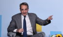 Κυριάκος Μητσοτάκης για Κτηματολόγιο: Μια εκκρεμότητα 200 ετών έχει επιλυθεί – Στόχος να ξεπεράσουμε παθογένειες του παρελθόντος