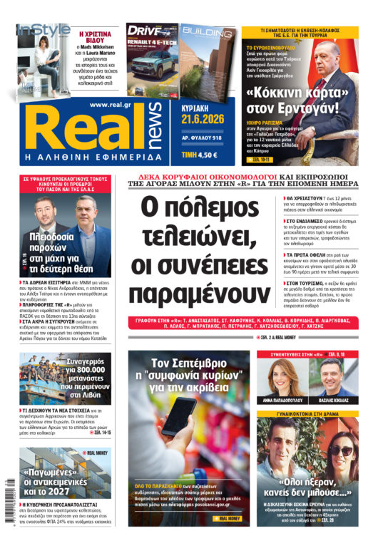 realnews