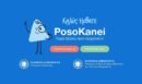 PosoKanei: Οδηγός με 22 ερωτήσεις και απαντήσεις για την εφαρμογή σύγκρισης των τιμών στα προϊόντα στα σούπερ μάρκετ