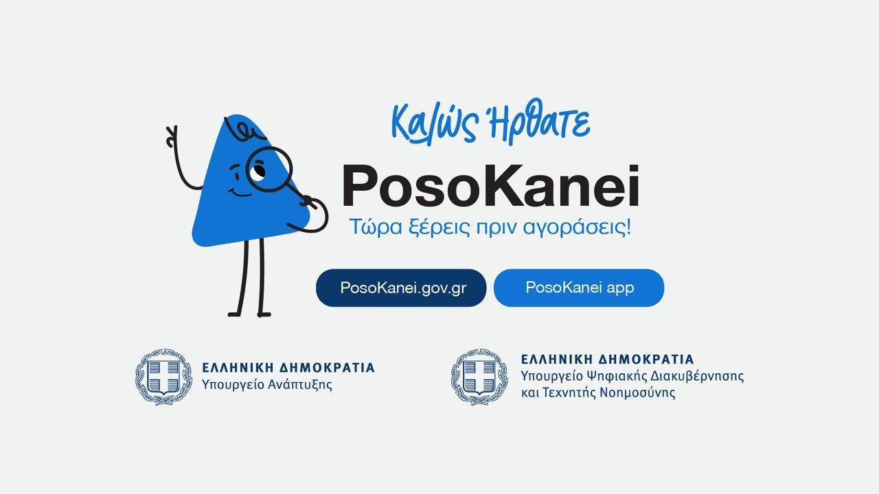 PosoKanei