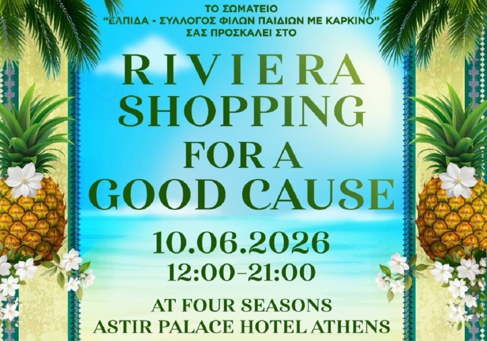 «Riviera Shopping for a Good Cause» στις 10 Ιουνίου 2026 στο Four Seasons Astir Palace Hotel